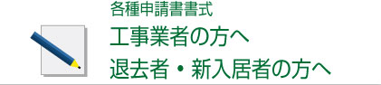 E3申請書書式